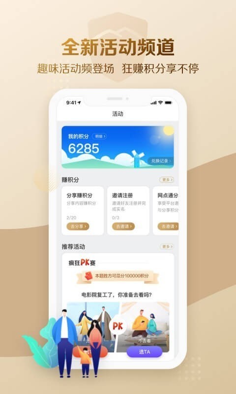 大家保险APP截图