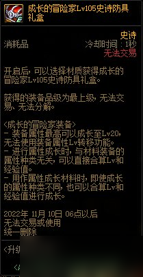 DNF升级加速作战活动奖励介绍2022