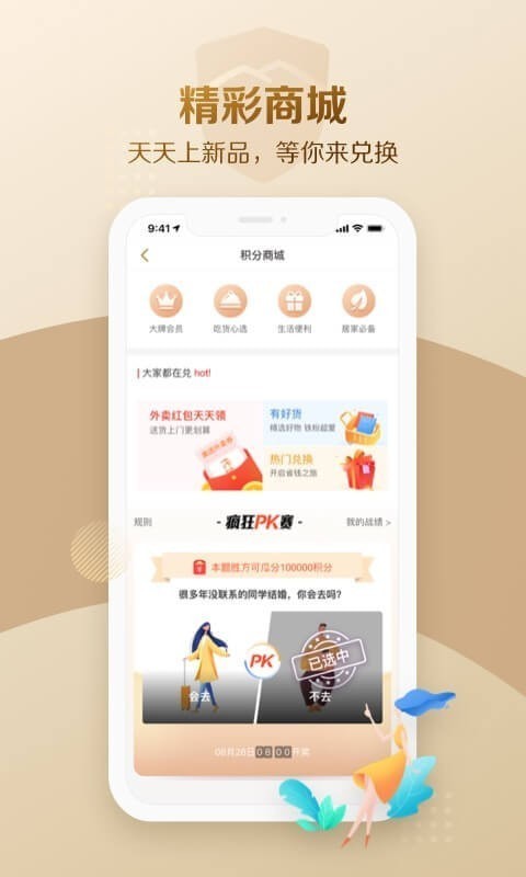 大家保险APP截图