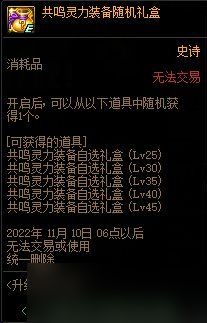 DNF升级加速作战活动奖励介绍2022