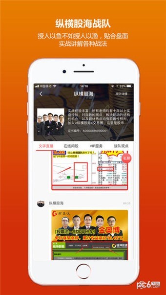 财急送APP截图