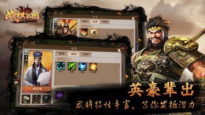 战棋三国小米版