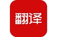 豆拍拍照翻译 v1.2.9APP图标