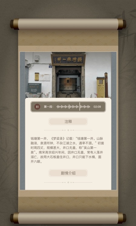 戏游之南宋记忆 v1.0.4