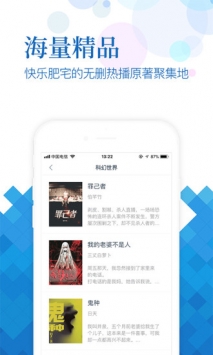 小说阅读吧 手机版APP截图