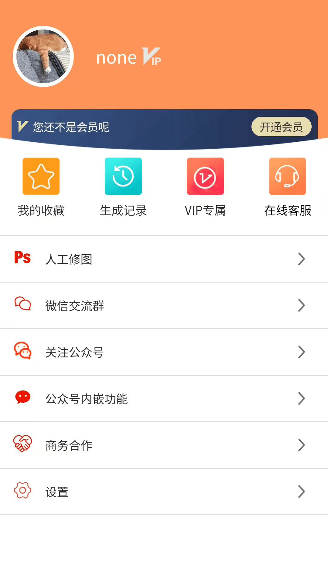 乐图生成器软件