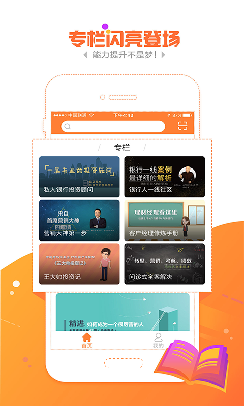 金挚APP截图