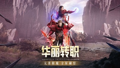 精灵盛典黎明小米版