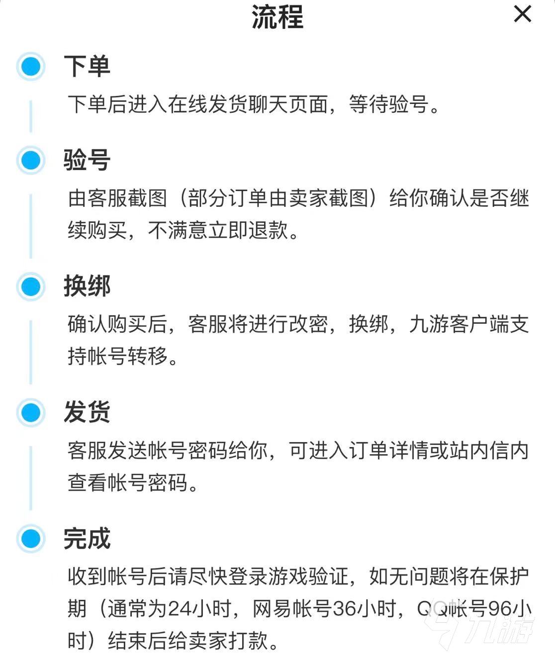 哪个软件卖游戏号又快又安全 正规游戏账号交易平台推荐