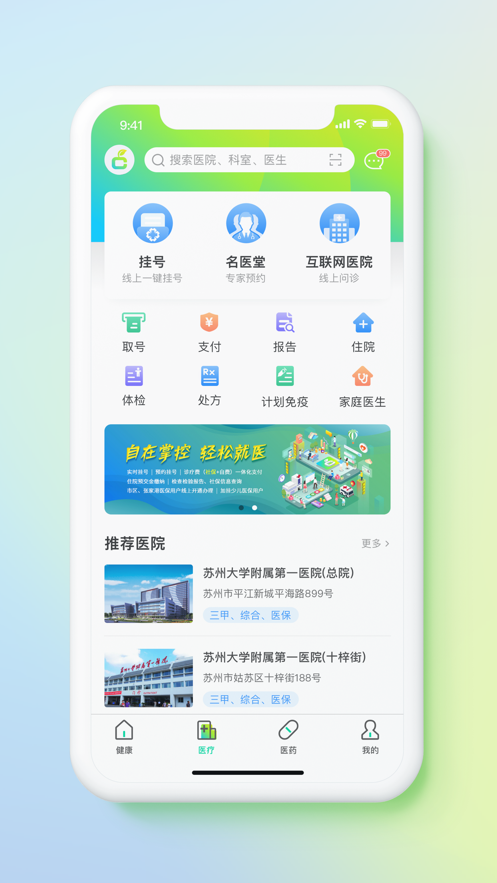 方橙式APP截图