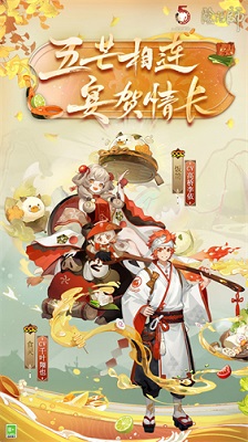 阴阳师 2023最新版