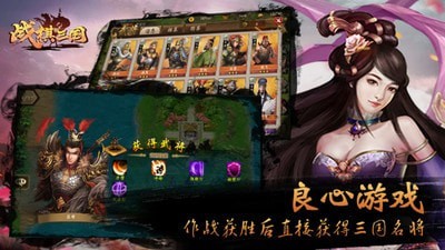 战棋三国百度版