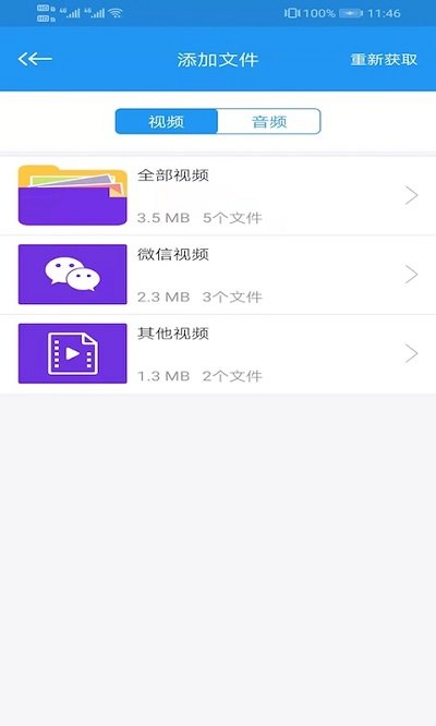 电影天堂最新版APP截图