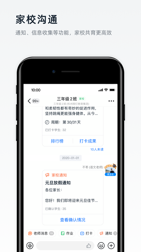 阿里钉APP截图