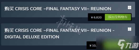 《最终幻想7核心危机重聚》豪华版多少钱？豪华版售价介绍