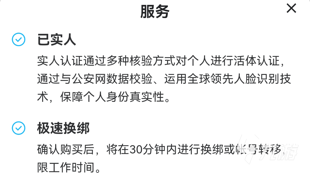 卖游戏账号哪里可以卖 好用的卖游戏账号平台推荐