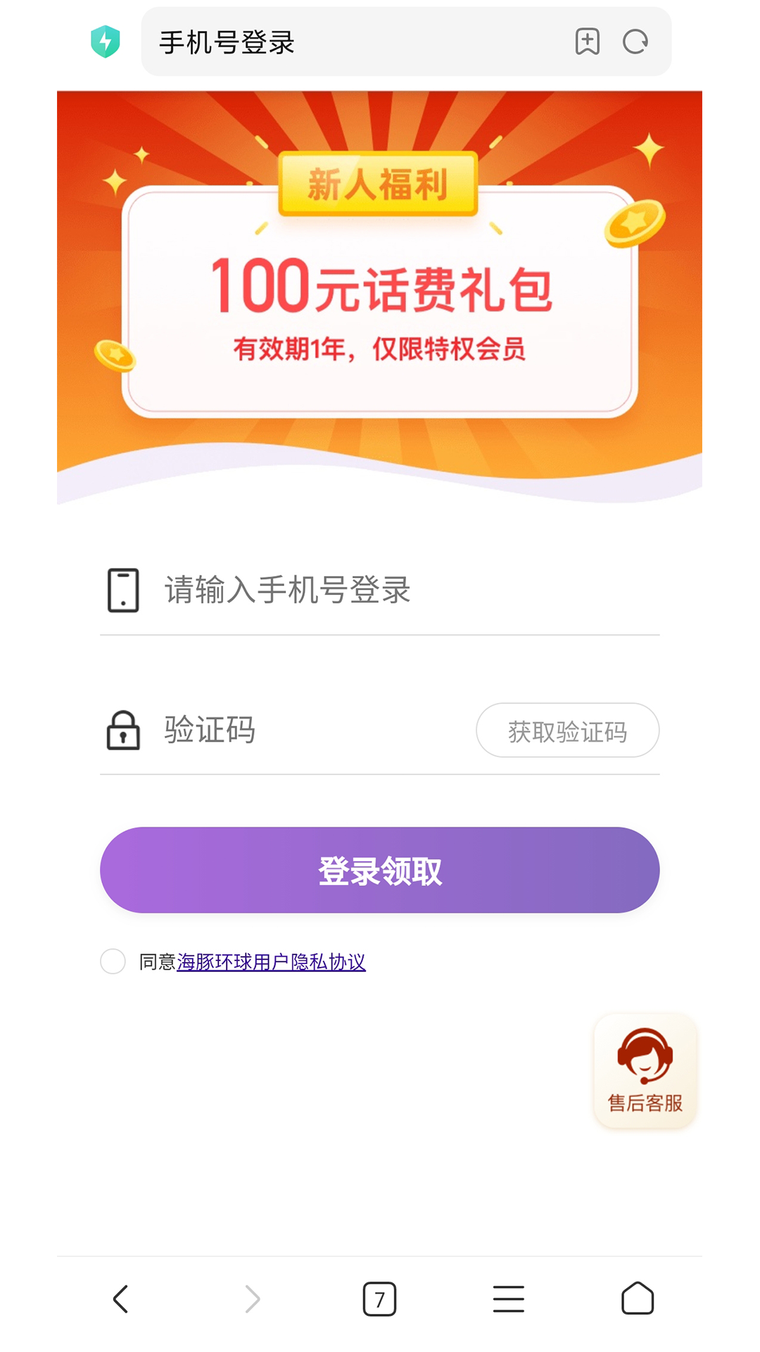 海豚环球APP截图