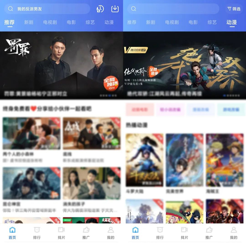 大地视频下载最新免费版本安装APP截图