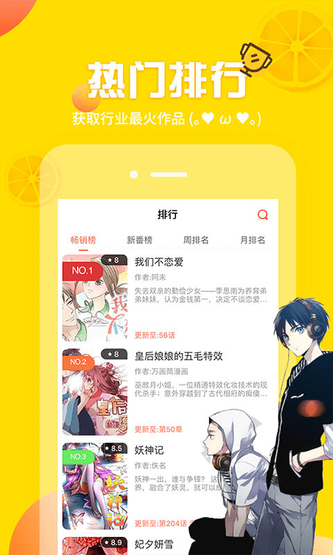 歪歪漫画 在线阅读页面免费漫画入口页面APP截图