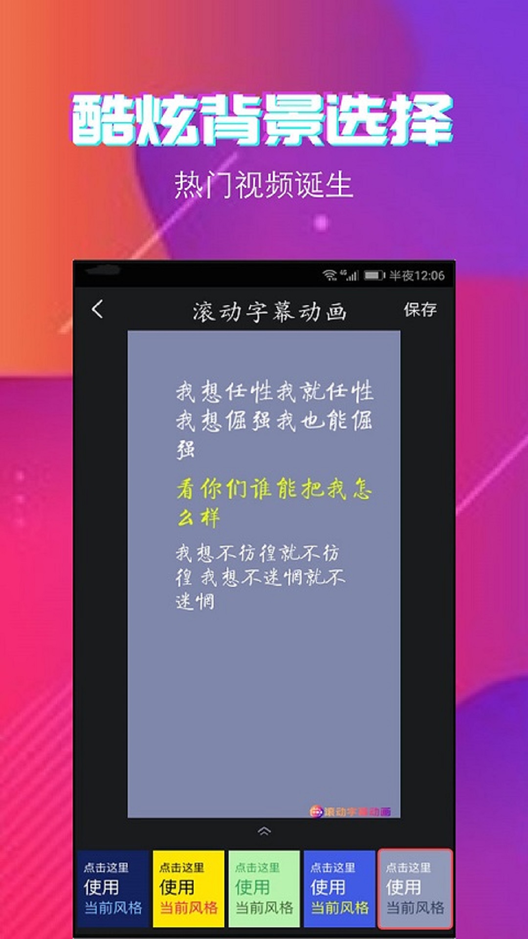 字拍字幕动画APP截图