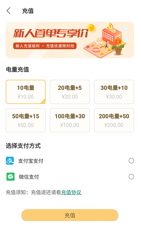 夸特马特APP截图