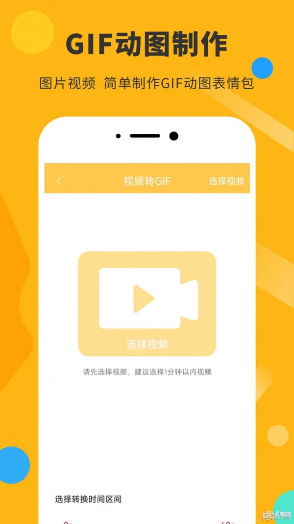 胡言乱语表情包APP截图