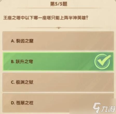 剑与远征12月诗社竞答第六天答案 剑与远征12月诗社竞答第六天答案是什么