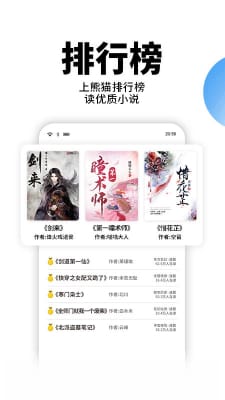 星空小说网 手机版APP截图