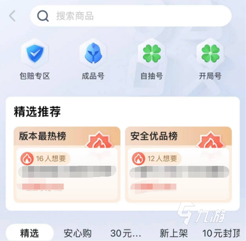 游戏账号如何交易安全 通过线上交易游戏账号靠谱吗