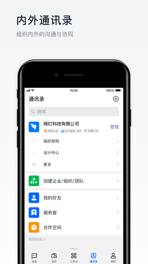 阿里钉APP截图