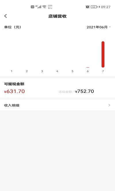 心道网趴商家APP截图