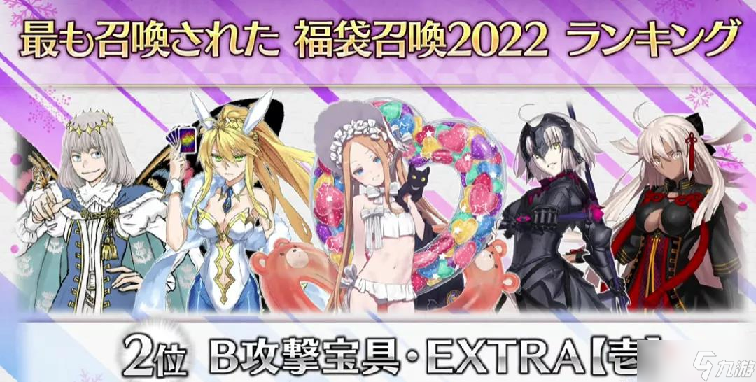 《fgo》2023年新年福袋抽取分析推荐