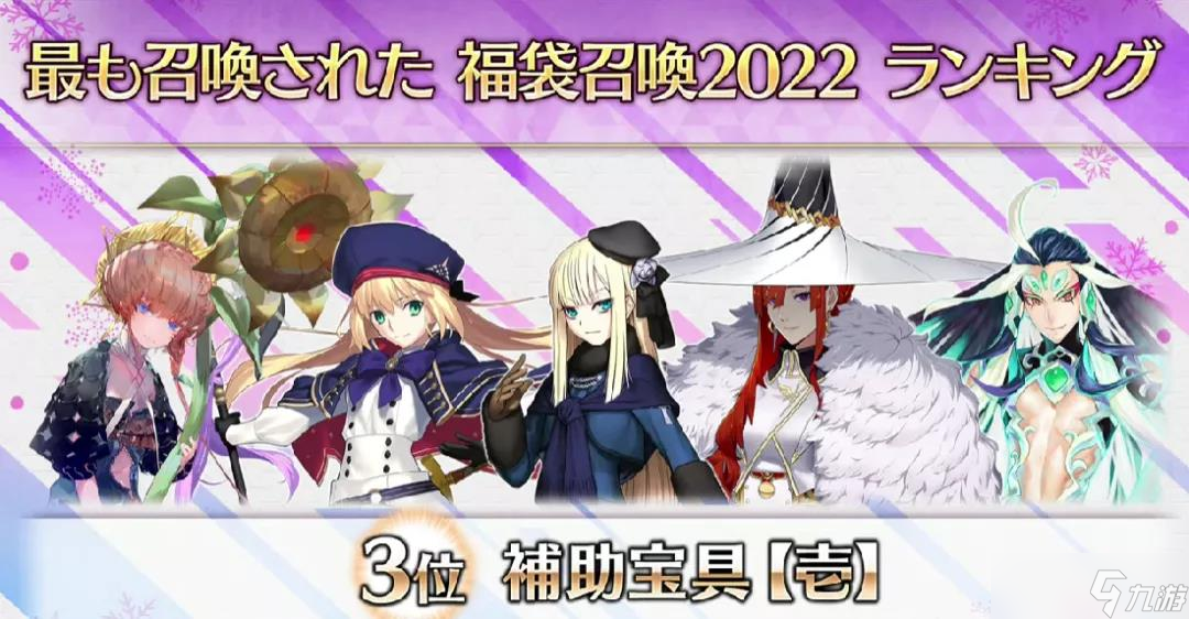 FGO国服2023新年福袋怎么抽