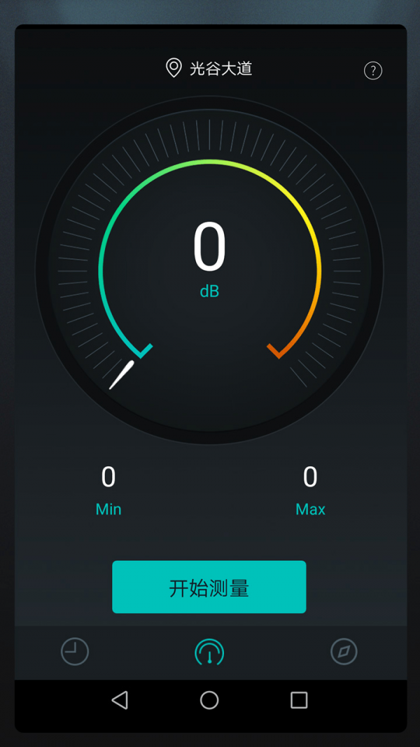 分贝检测仪APP截图
