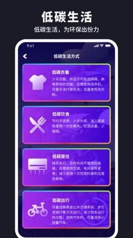 彩旗充电APP截图