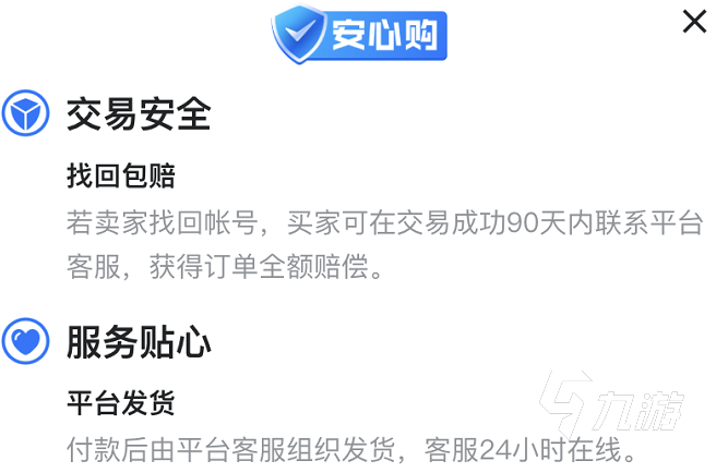 第七大道弹弹堂账号交易平台推荐 专业的账号交易平台怎么选择