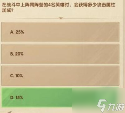 剑与远征12月诗社竞答第五天答案 12月诗社竞答问题和答案介绍