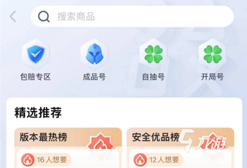 哪个平台买游戏账号便宜 买游戏账号便宜的平台分享