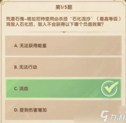 剑与远征12月诗社竞答第六天答案 剑与远征12月诗社竞答第六天答案是什么