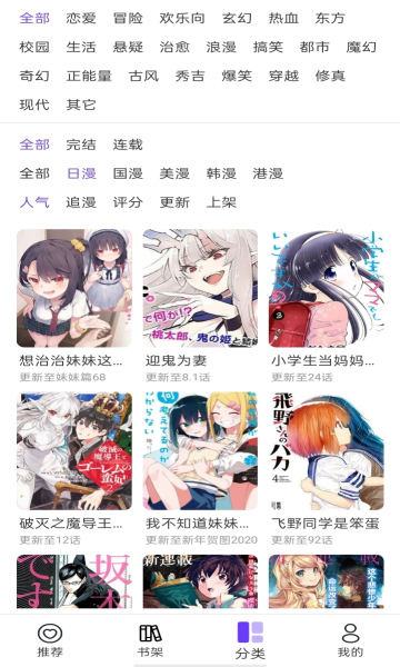 漫士多漫画净化去广告版