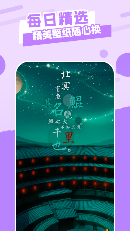 唯美桌面(唯美桌面主题壁纸)APP截图