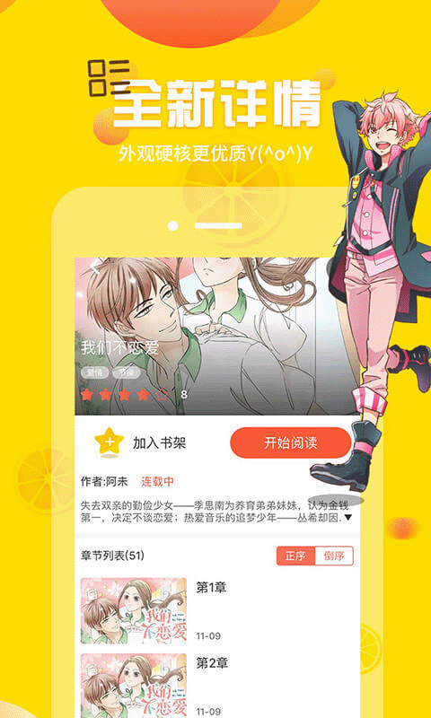 歪歪漫画 在线阅读页面免费漫画入口页面APP截图