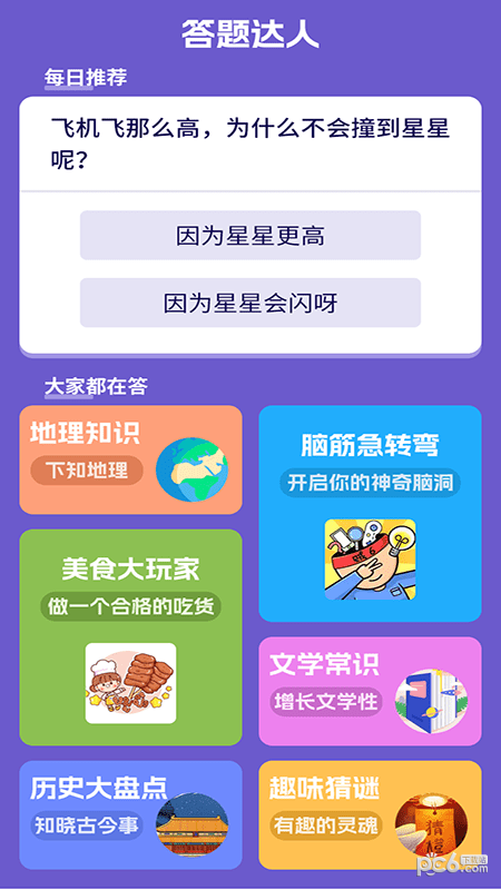 懒羊淘金APP截图