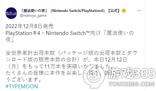 《魔法使之夜》高清重制版 全球销量突破11万