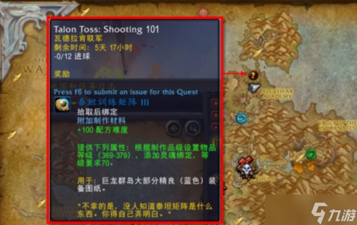 魔兽世界10.0龙爪球怎么获得?怎么玩?