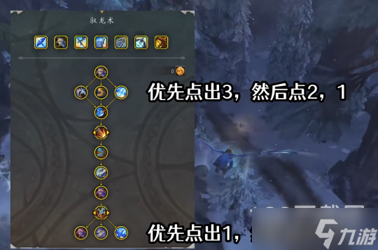 魔兽世界10.0驭龙术玩法攻略