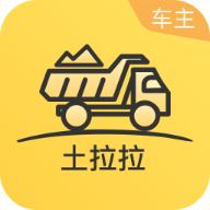 土拉拉车主版v2.5.5APP图标