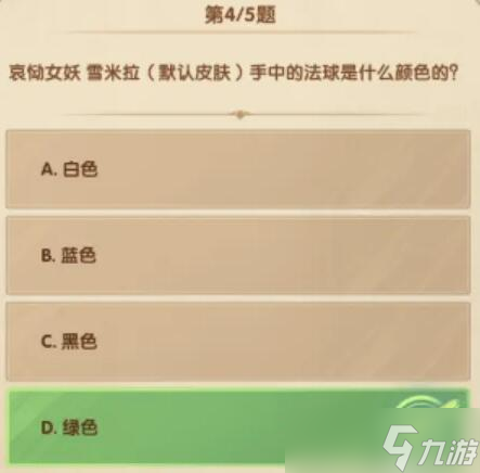 剑与远征12月诗社竞答第六天答案 剑与远征12月诗社竞答第六天答案是什么