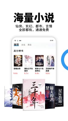 星空小说网 手机版APP截图