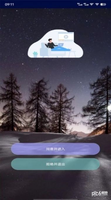 万象连点云APP截图